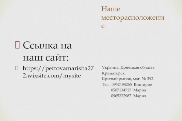 Как восстановить доступ к кракену