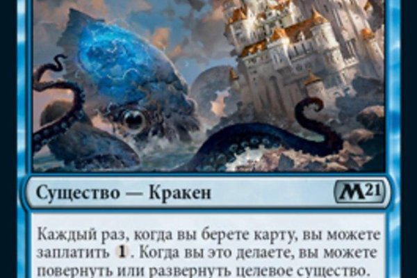 Как вернуть аккаунт кракен