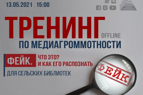 Кракен kr2web in